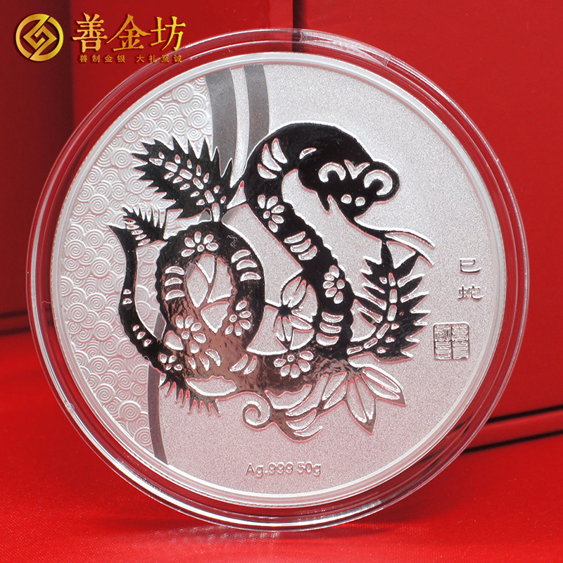 云南精誠實(shí)業(yè)定制純銀紀(jì)念章 生肖銀章 制作銀章 銀章定做 銀幣定制