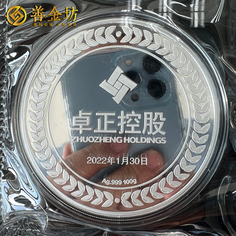河北卓正控股成立三十周年定制純銀紀(jì)念章珍藏冊(cè) 100克 制作銀章 銀章定做 銀幣定制