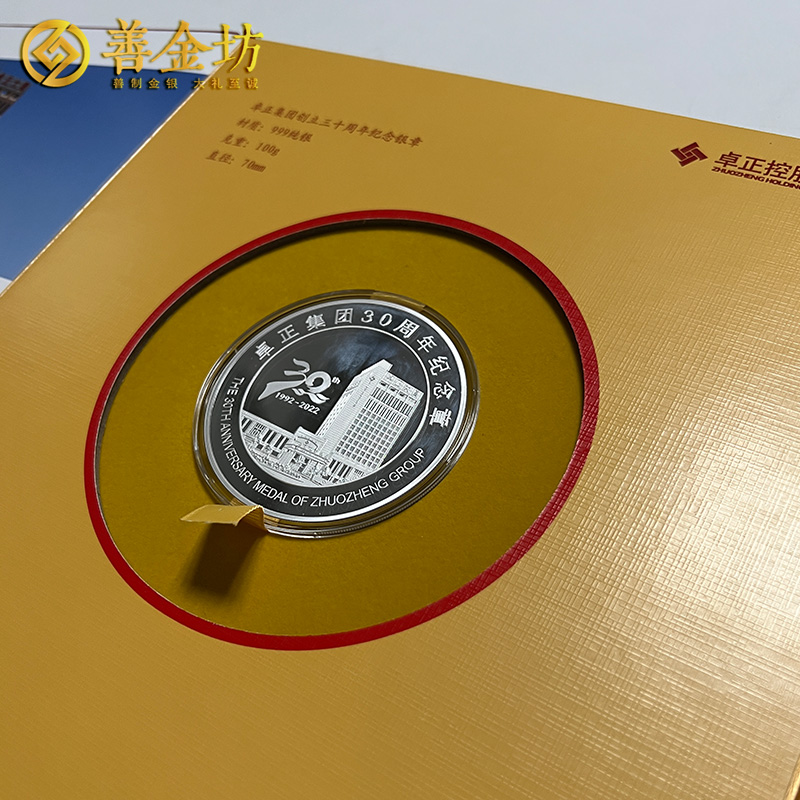 河北卓正控股成立三十周年定制純銀紀(jì)念章珍藏冊(cè) 100克 制作銀章 銀章定做 銀幣定制