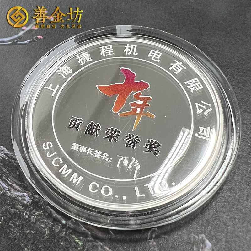 上海諾信(捷程) _ 銀鑲金紀(jì)念章 紀(jì)念幣制作 銀幣制作 定做銀幣 周年慶典 獎?wù)轮谱?員工福利