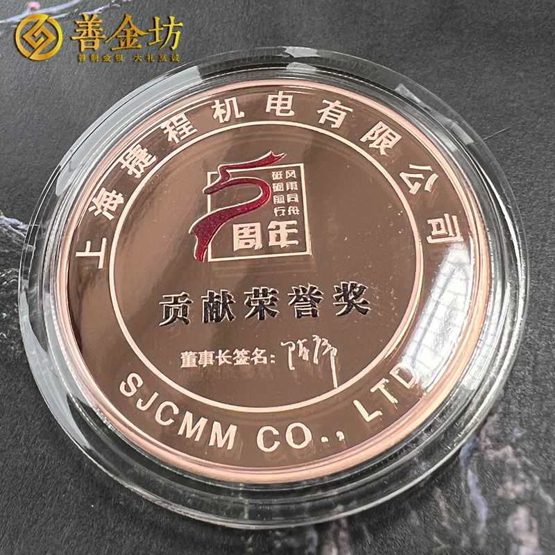 上海諾信(捷程) _ 銀鑲金紀(jì)念章 紀(jì)念幣制作 銀幣制作 定做銀幣 周年慶典 獎?wù)轮谱?員工福利