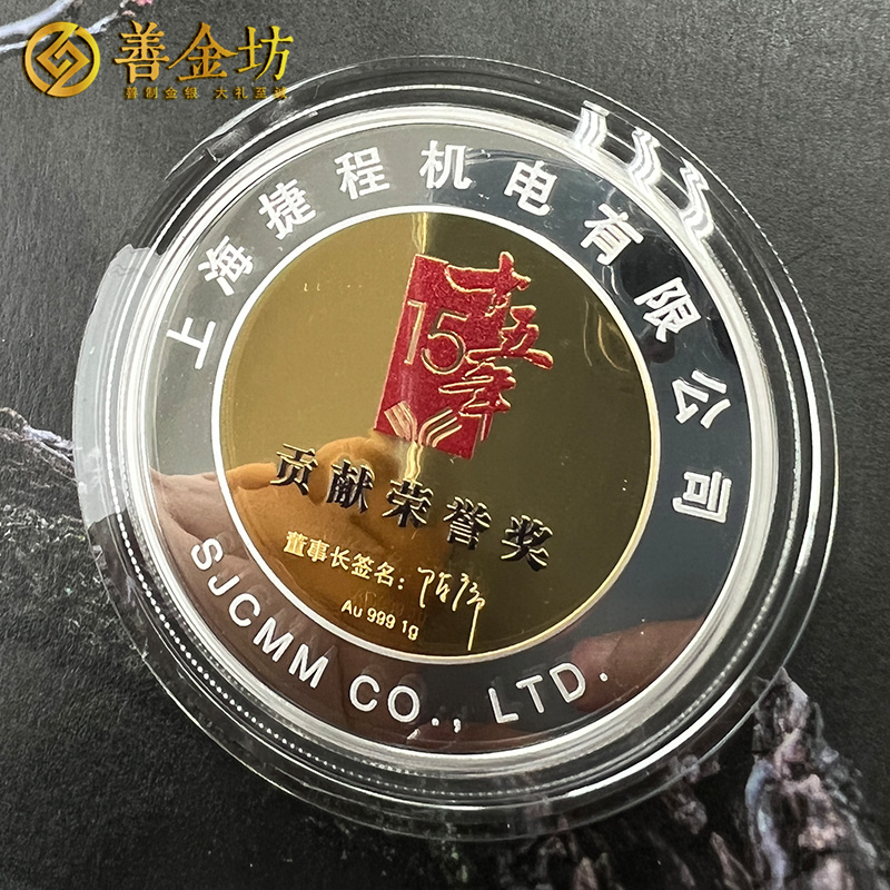 上海諾信(捷程) _ 銀鑲金紀(jì)念章 紀(jì)念幣制作 銀幣制作 定做銀幣 周年慶典 獎?wù)轮谱?員工福利