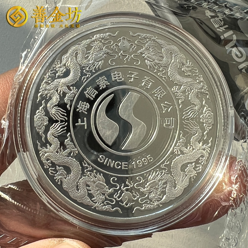 上海信索電子銀章_ 定做紀(jì)念章 銀章定制 紀(jì)念章制作 定做金章 員工福利