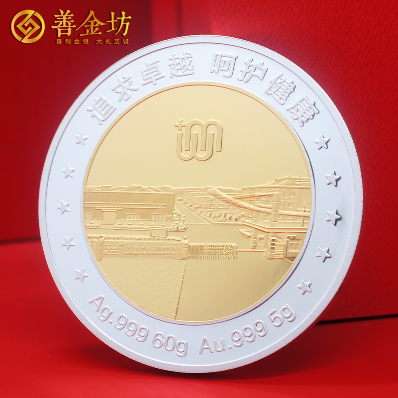 安徽宏宇五洲上市定制銀鑲紀念章_定做紀念銀幣 銀幣定制 紀念章制作 制作紀念章 上市紀念 定制紀念銀幣