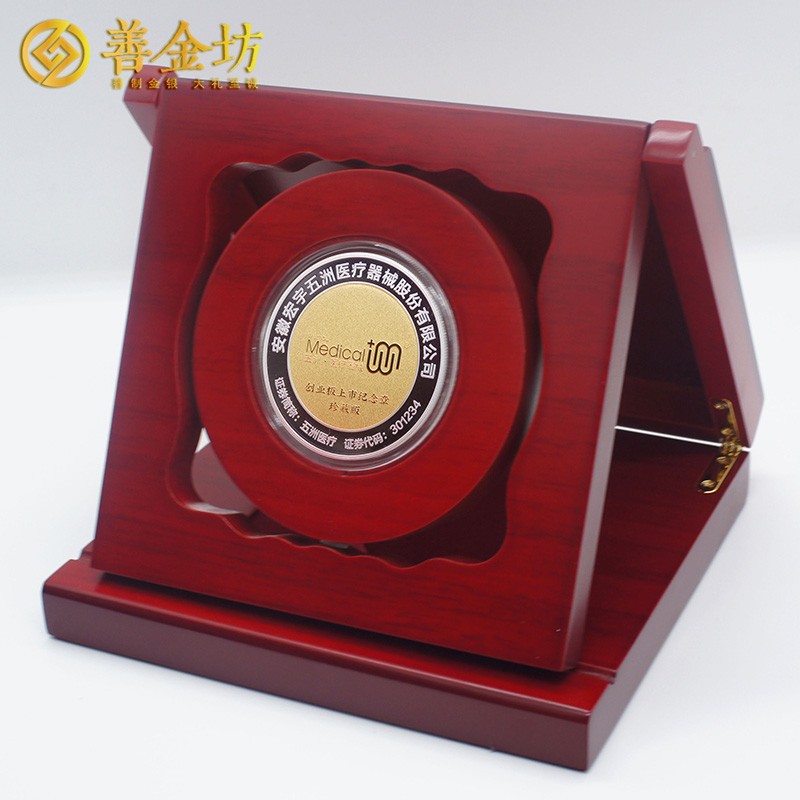 安徽宏宇五洲上市定制銀鑲紀念章_定做紀念銀幣 銀幣定制 紀念章制作 制作紀念章 上市紀念 定制紀念銀幣