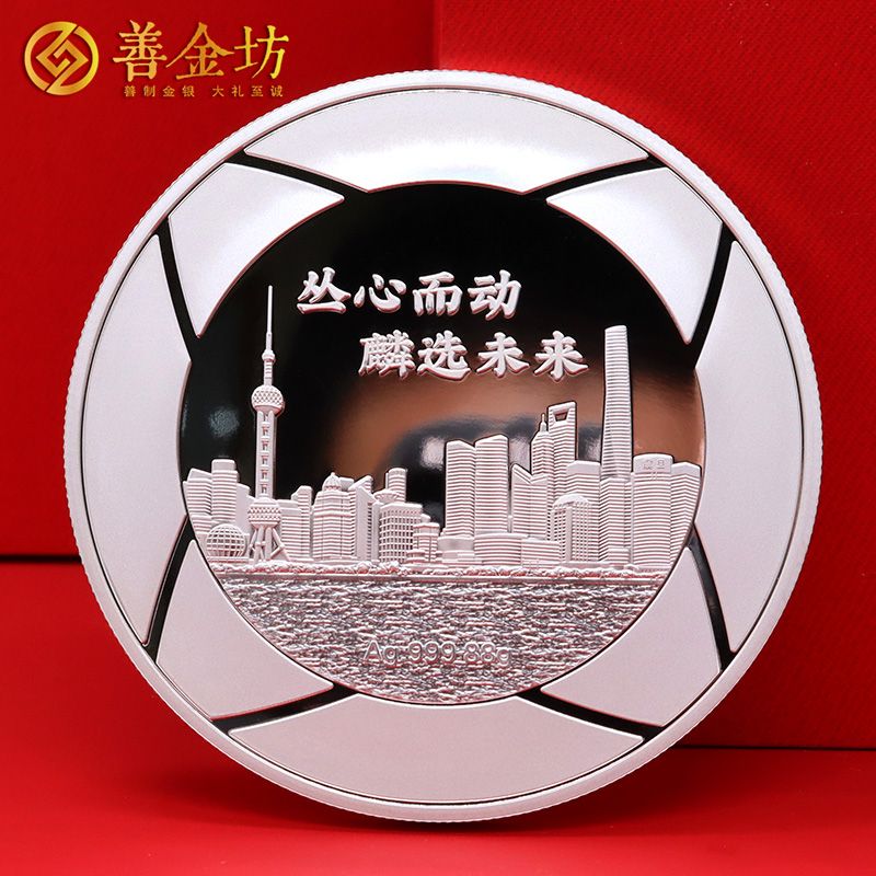 上海叢麟科技上市定制紀(jì)念章_ 定做紀(jì)念銀幣 銀幣定制 紀(jì)念章制作 定做紀(jì)念章 銀幣制作