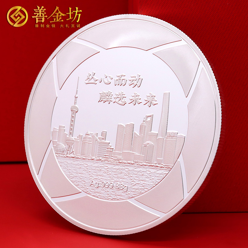 上海叢麟科技上市定制紀(jì)念章_ 定做紀(jì)念銀幣 銀幣定制 紀(jì)念章制作 定做紀(jì)念章 銀幣制作