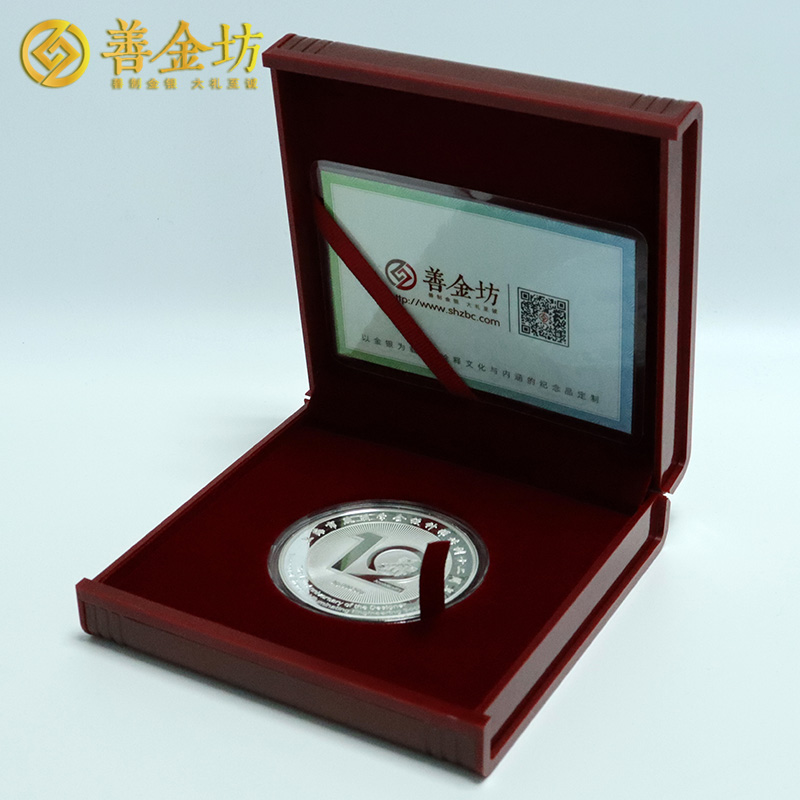 上海市照明學會定制純銀紀念章_ 定做紀念銀幣 銀幣定制 紀念章制作 銀幣制作