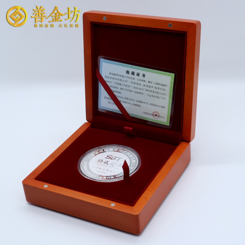 上海驕成超聲科創(chuàng)板上市定制紀念章88克_ 定做紀念銀幣 銀幣定制 紀念章制作 定做紀念章 上市紀念