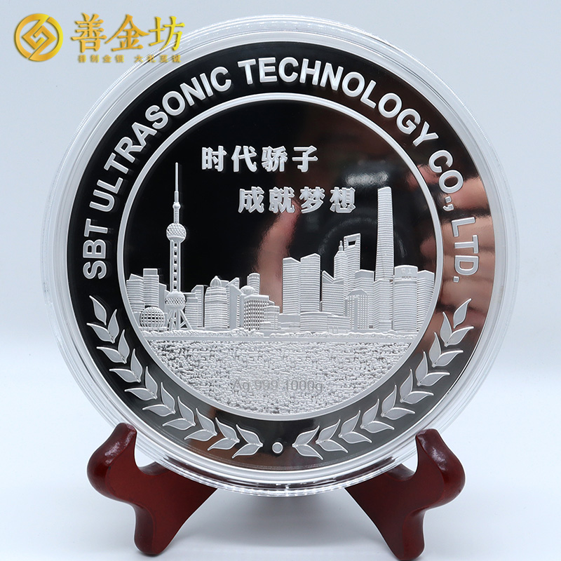 上海驕成超聲科創(chuàng)板上市定制紀念章1000克_ 定做紀念銀幣 銀幣定制 紀念章制作 定做紀念章 上市紀念