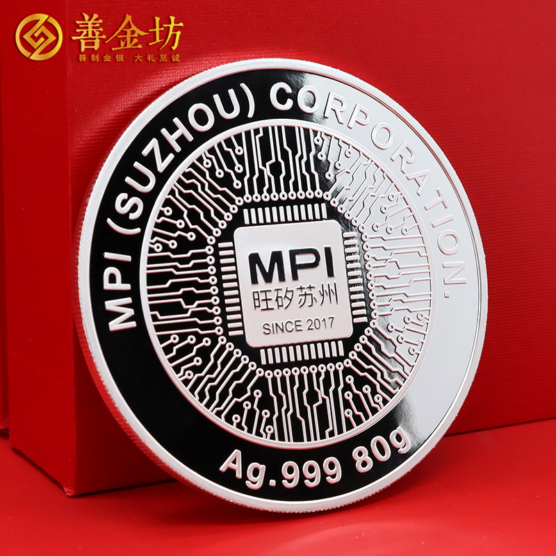 江蘇旺矽科技員工入職五周年定制純銀80克紀念章_ 銀幣定制 紀念章制作 定做紀念章 制作紀念章 銀幣制作