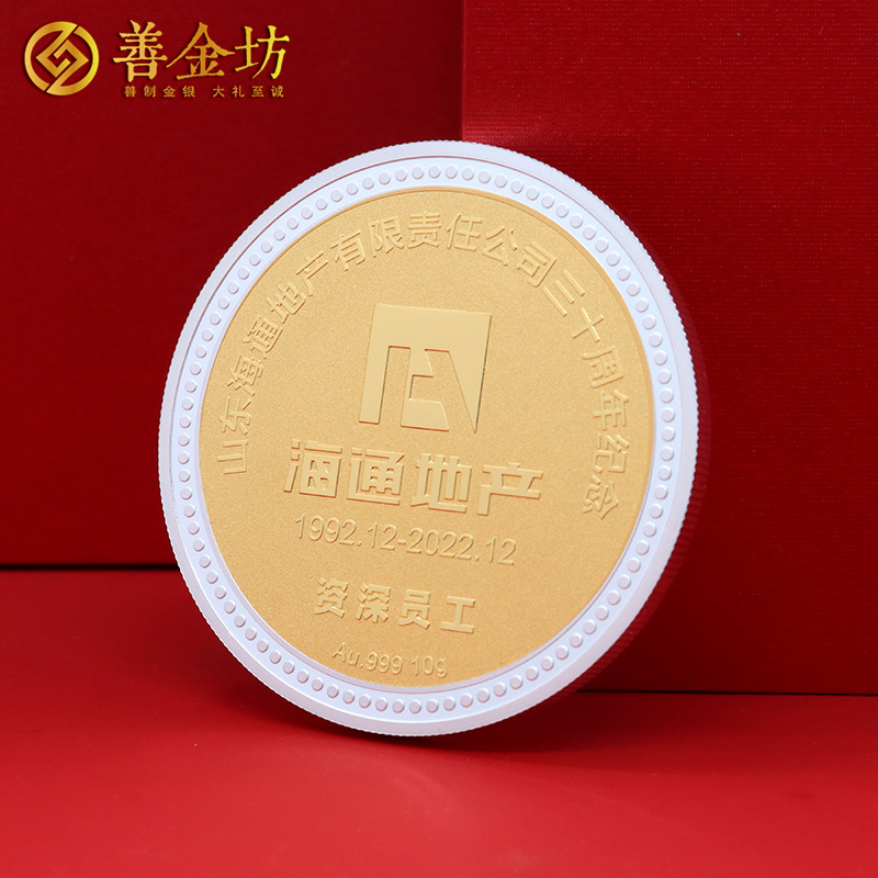 山東海通地產(chǎn)三十周年定制銀鑲金紀念章_ 紀念金幣制作 銀幣制作 紀念章制作 定做銀幣