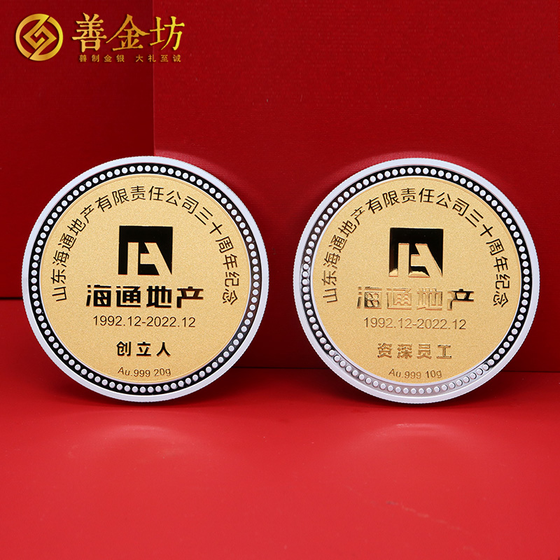 山東海通地產(chǎn)三十周年定制銀鑲金紀念章_ 紀念金幣制作 銀幣制作 紀念章制作 定做銀幣
