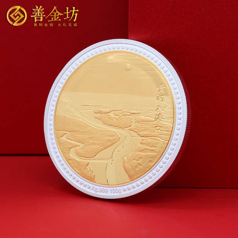 山東海通地產(chǎn)三十周年定制銀鑲金紀念章_ 紀念金幣制作 銀幣制作 紀念章制作 定做銀幣