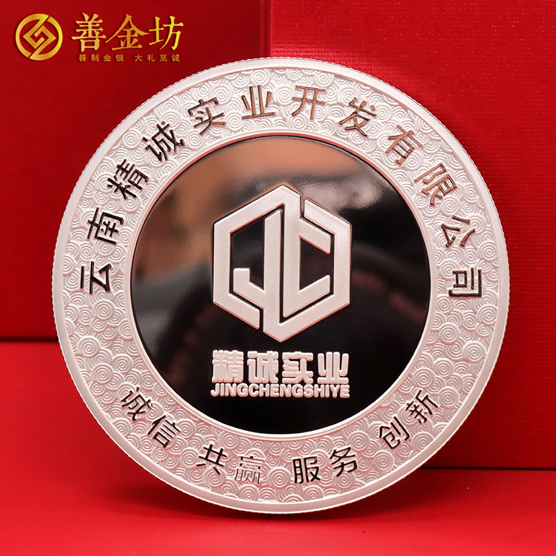 云南精誠(chéng)實(shí)業(yè)定制純銀紀(jì)念章 生肖銀章 制作銀章 銀章定做 銀幣定制