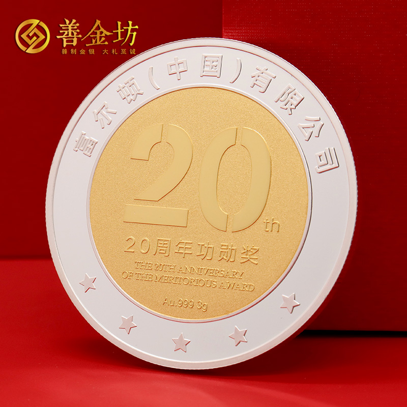 浙江杭州富爾頓銀鑲金紀念章_ 銀幣制作 紀念銀幣制作 紀念章制作 定做銀幣 銀鑲金紀念章 周年慶典
