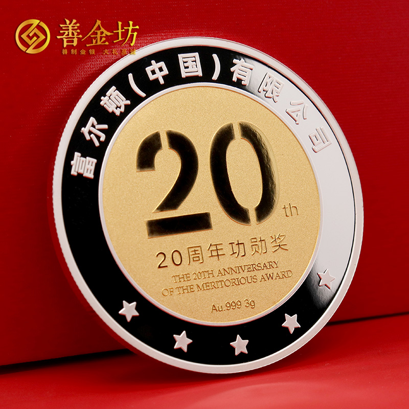浙江杭州富爾頓銀鑲金紀念章_ 銀幣制作 紀念銀幣制作 紀念章制作 定做銀幣 銀鑲金紀念章 周年慶典