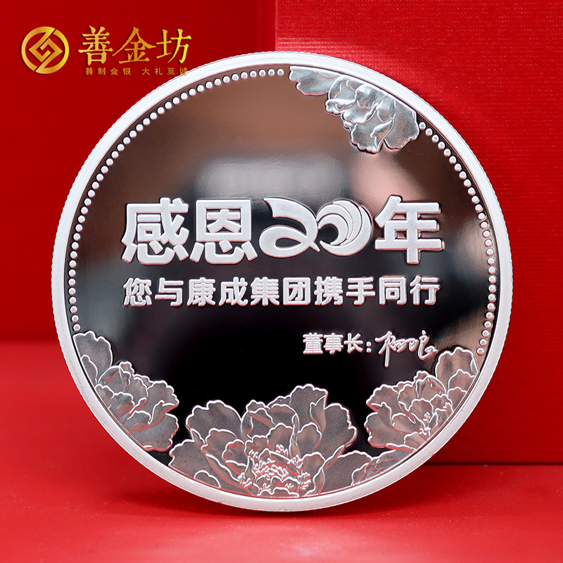 上?？党摄~業(yè)20周年定制紀(jì)念章_ 紀(jì)念銀幣制作 紀(jì)念章制作 銀幣制作 定做紀(jì)念銀幣 定做銀幣