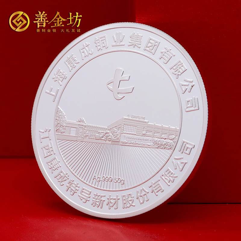 上?？党摄~業(yè)20周年定制紀(jì)念章_ 紀(jì)念銀幣制作 紀(jì)念章制作 銀幣制作 定做紀(jì)念銀幣 定做銀幣