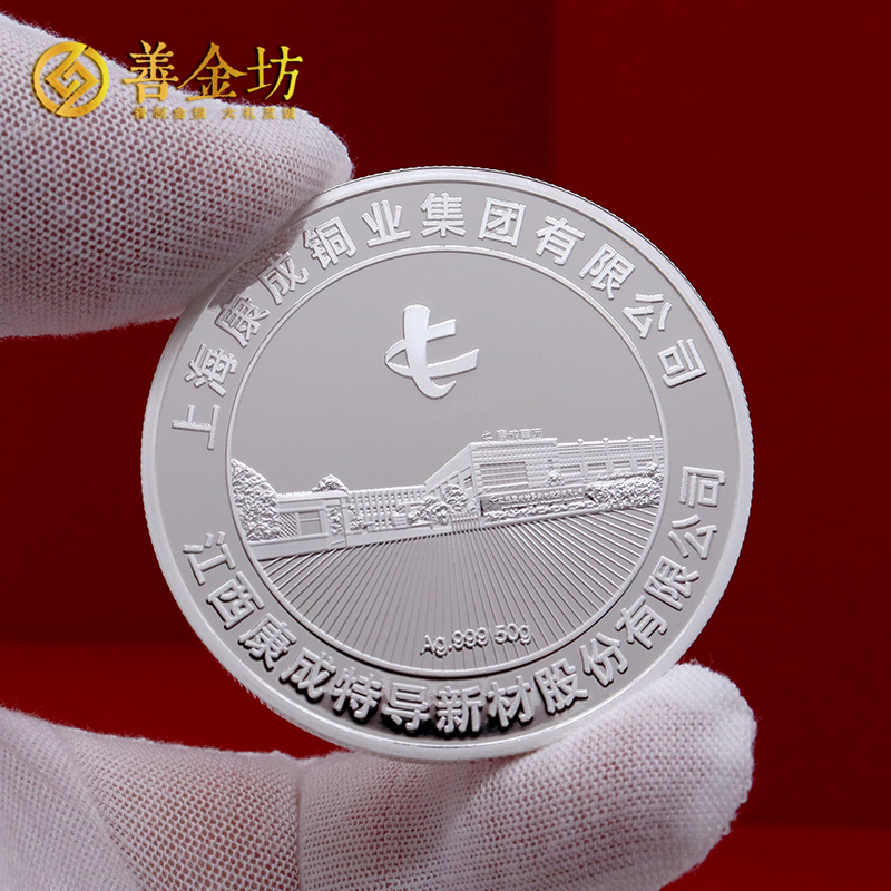 上?？党摄~業(yè)20周年定制紀(jì)念章_ 紀(jì)念銀幣制作 紀(jì)念章制作 銀幣制作 定做紀(jì)念銀幣 定做銀幣