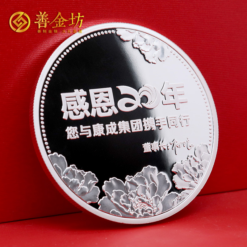 上?？党摄~業(yè)20周年定制紀(jì)念章_ 紀(jì)念銀幣制作 紀(jì)念章制作 銀幣制作 定做紀(jì)念銀幣 定做銀幣