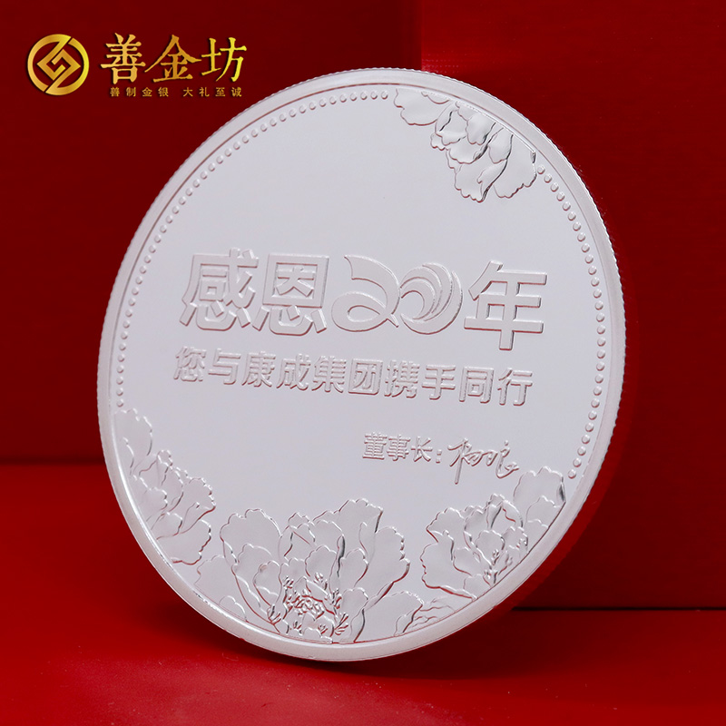 上?？党摄~業(yè)20周年定制紀(jì)念章_ 紀(jì)念銀幣制作 紀(jì)念章制作 銀幣制作 定做紀(jì)念銀幣 定做銀幣