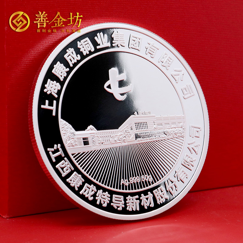 上?？党摄~業(yè)20周年定制紀(jì)念章_ 紀(jì)念銀幣制作 紀(jì)念章制作 銀幣制作 定做紀(jì)念銀幣 定做銀幣