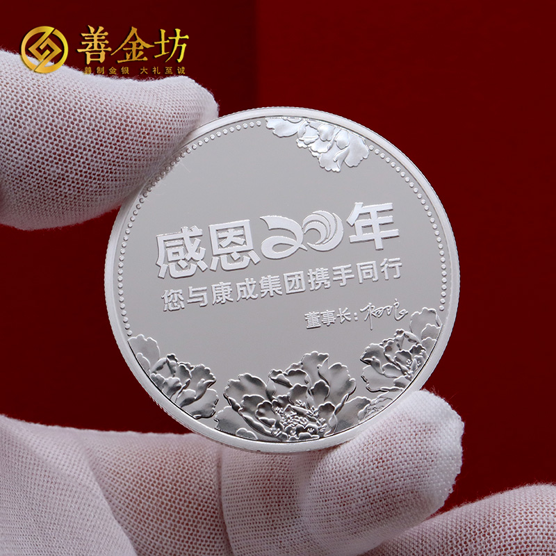 上?？党摄~業(yè)20周年定制紀(jì)念章_ 紀(jì)念銀幣制作 紀(jì)念章制作 銀幣制作 定做紀(jì)念銀幣 定做銀幣