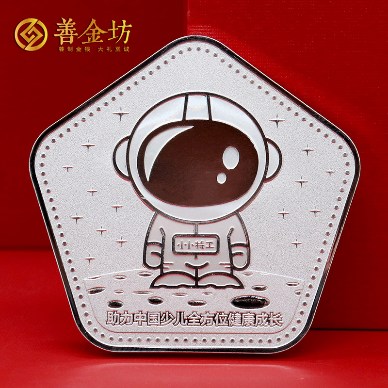 上海小小特工成立五周年定制純銀紀(jì)念章_異形紀(jì)念章定制  銀幣定制 銀章制作 定制紀(jì)念銀幣