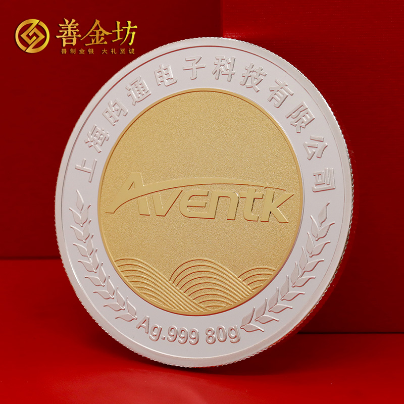 上海昀通電子員工入職五年十年定制紀(jì)念章_ 定做紀(jì)念銀幣 銀幣定制 定做紀(jì)念章 員工福利 銀鑲金紀(jì)念章