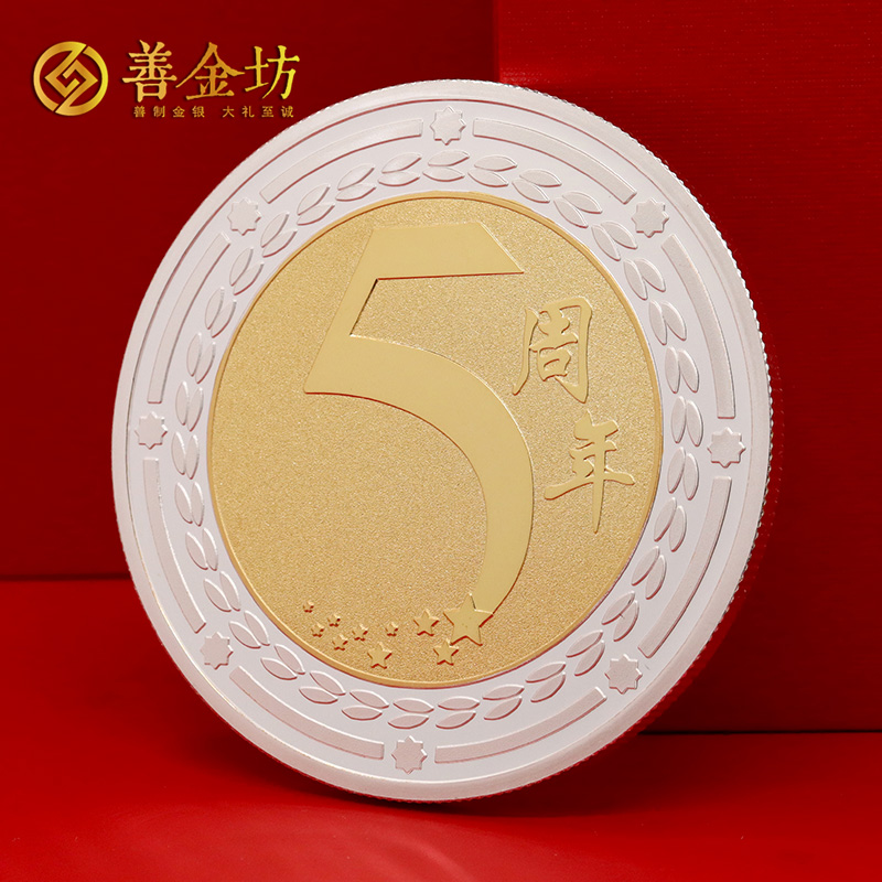 上海昀通電子員工入職五年十年定制紀(jì)念章_ 定做紀(jì)念銀幣 銀幣定制 定做紀(jì)念章 員工福利 銀鑲金紀(jì)念章