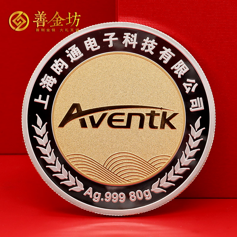上海昀通電子員工入職五年十年定制紀(jì)念章_ 定做紀(jì)念銀幣 銀幣定制 定做紀(jì)念章 員工福利 銀鑲金紀(jì)念章