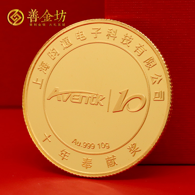 上海昀通電子員工入職五年十年定制紀(jì)念章_ 定做紀(jì)念銀幣 銀幣定制 定做紀(jì)念章 員工福利 銀鑲金紀(jì)念章