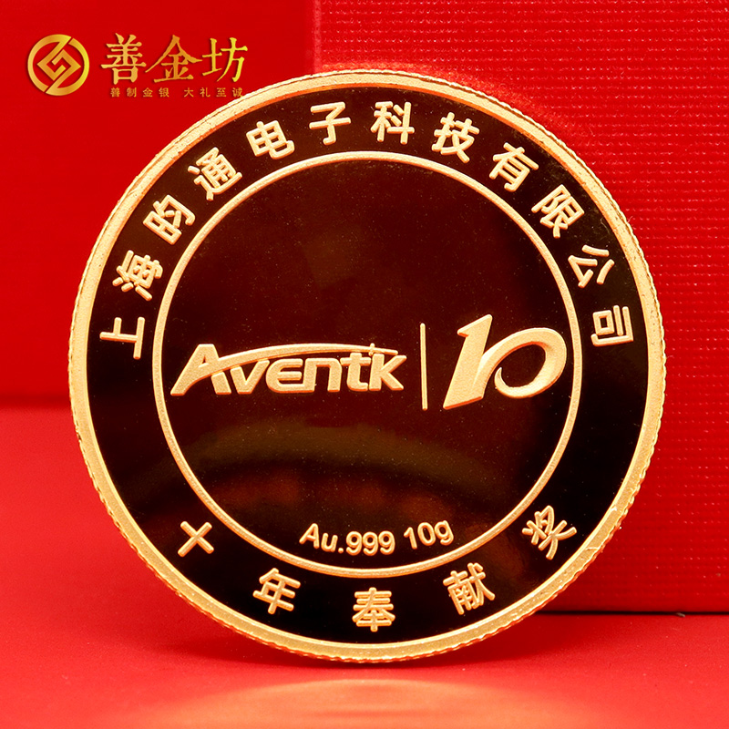 上海昀通電子員工入職五年十年定制紀(jì)念章_ 定做紀(jì)念銀幣 銀幣定制 定做紀(jì)念章 員工福利 銀鑲金紀(jì)念章