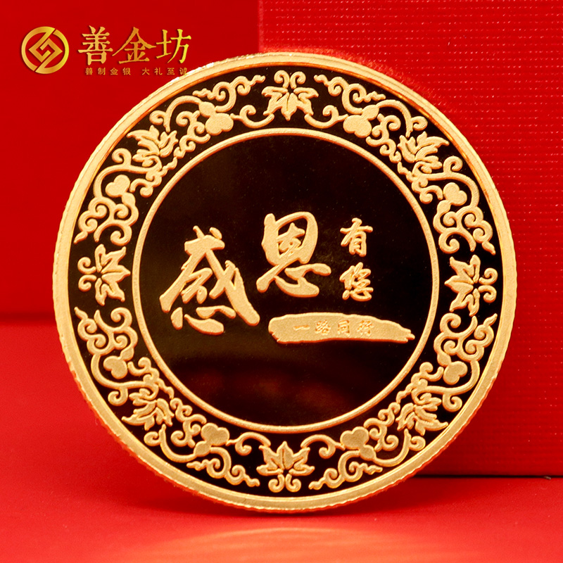 上海昀通電子員工入職五年十年定制紀(jì)念章_ 定做紀(jì)念銀幣 銀幣定制 定做紀(jì)念章 員工福利 銀鑲金紀(jì)念章