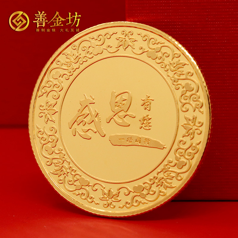 上海昀通電子員工入職五年十年定制紀(jì)念章_ 定做紀(jì)念銀幣 銀幣定制 定做紀(jì)念章 員工福利 銀鑲金紀(jì)念章