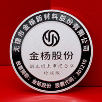 江蘇無(wú)錫金楊股份企業(yè)上市定制50克紀(jì)念章_銀幣定做 銀章制作 訂做紀(jì)念銀幣