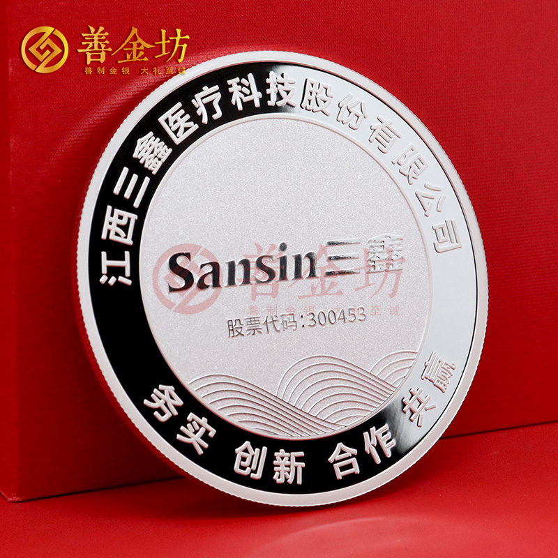 江西三鑫醫(yī)療定制純銀紀(jì)念章_ 定做銀幣 定制銀幣 紀(jì)念銀幣定制廠家 60克