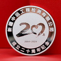 新疆中遠鑒定成立二十周年定制純銀紀念章_ 銀幣制作 定做銀幣 定制銀幣 周年慶典