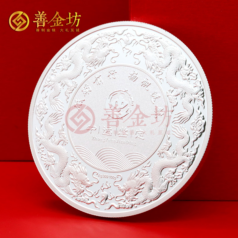 新疆中遠(yuǎn)鑒定成立二十周年定制純銀紀(jì)念章_ 銀幣制作 定做銀幣 定制銀幣 周年慶典