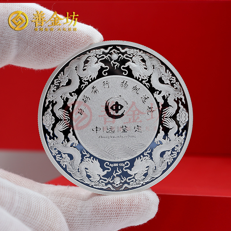 新疆中遠(yuǎn)鑒定成立二十周年定制純銀紀(jì)念章_ 銀幣制作 定做銀幣 定制銀幣 周年慶典
