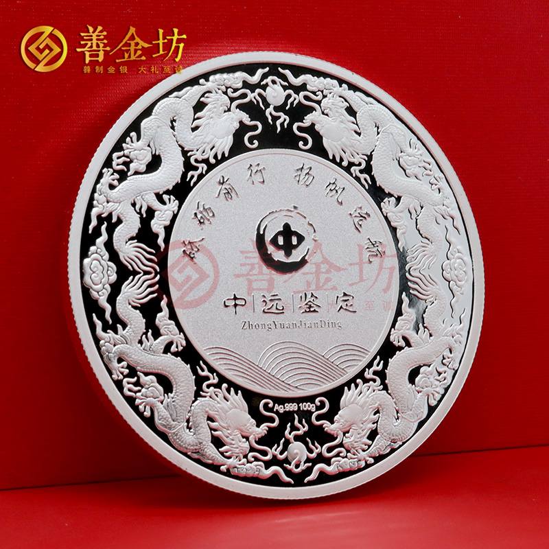 新疆中遠(yuǎn)鑒定成立二十周年定制純銀紀(jì)念章_ 銀幣制作 定做銀幣 定制銀幣 周年慶典