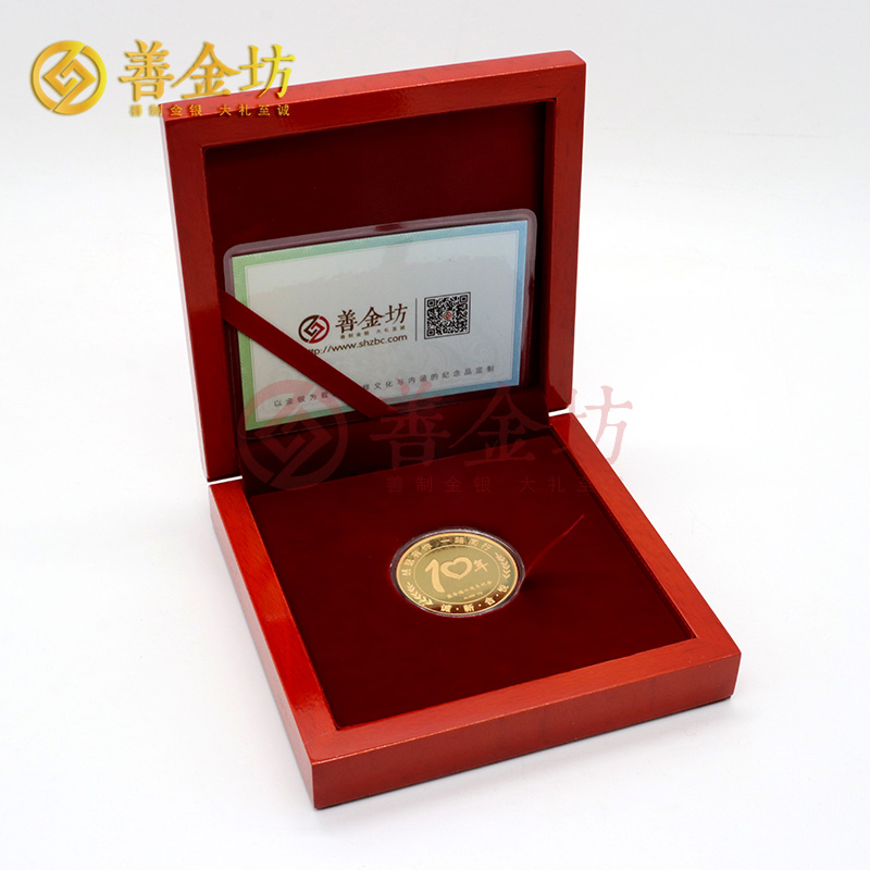 江蘇琉明光電入職十周年定制紀(jì)念金幣_(tái) 定做金幣 金幣制作 定制金幣