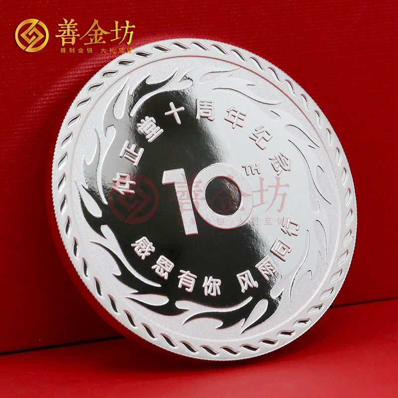 上海仲正堂十周年定制純銀紀(jì)念章_ 定做銀幣 定制銀幣 定做紀(jì)念章 紀(jì)念銀幣定制廠家