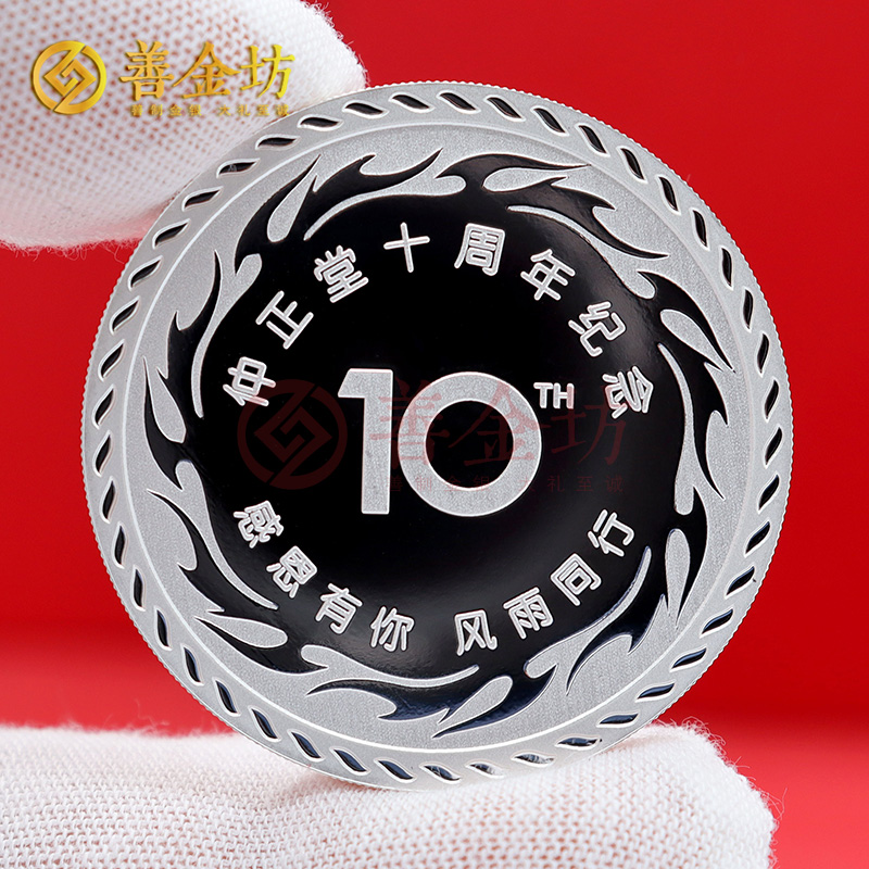 上海仲正堂十周年定制純銀紀(jì)念章_ 定做銀幣 定制銀幣 定做紀(jì)念章 紀(jì)念銀幣定制廠家