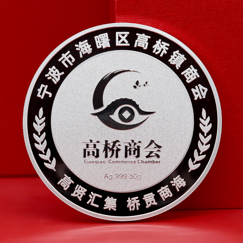 浙江高橋商會(huì)定制50克純銀紀(jì)念章_ 定做紀(jì)念章 銀幣定制 定制銀幣