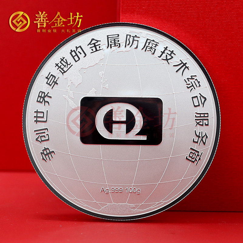 江蘇華鵬集團入職十周年紀念章_ 銀幣定制 紀念章制作 定做紀念章 100克銀章