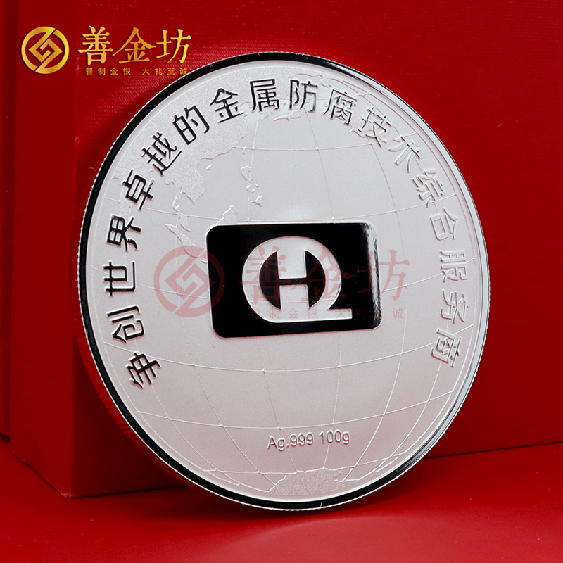 江蘇華鵬集團入職十周年紀念章_ 銀幣定制 紀念章制作 定做紀念章 100克銀章