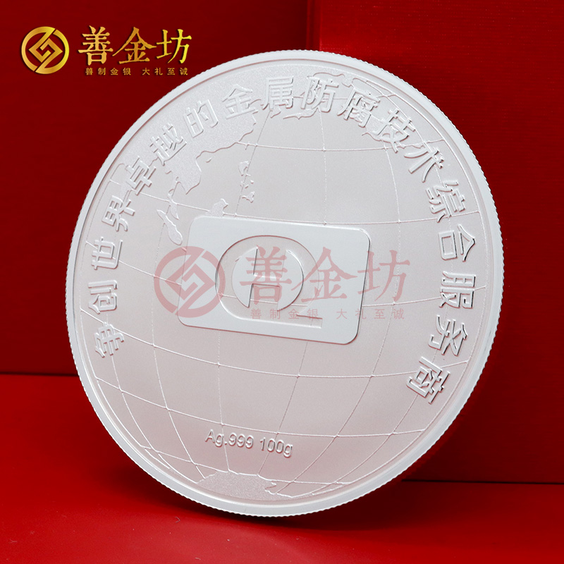 江蘇華鵬集團入職十周年紀念章_ 銀幣定制 紀念章制作 定做紀念章 100克銀章