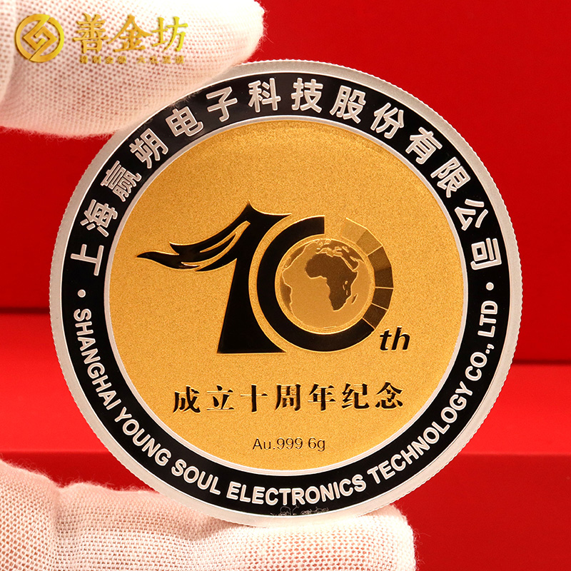 上海贏朔科技成立十周年定制銀鑲金紀念章_ 定做紀念金幣 紀念章制作 定做紀念章 紀念金幣制作